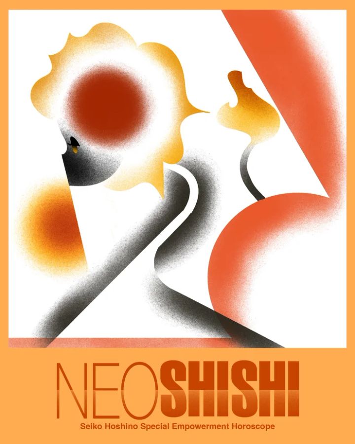 今週の占い 星乃せいこ 獅子座