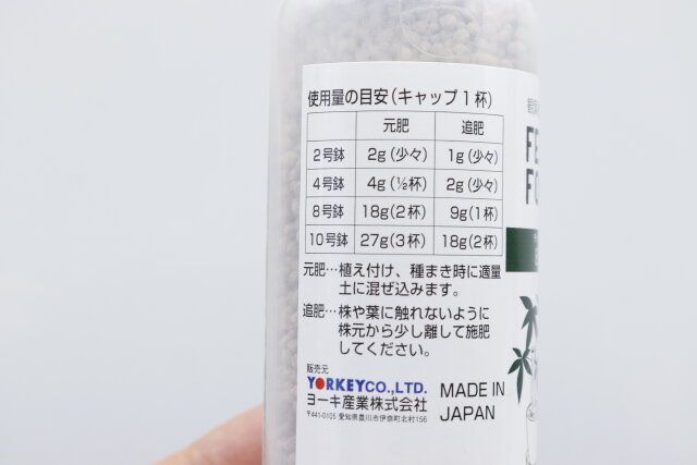 100均セリアの園芸用肥料5