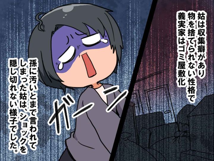 画像4: 夢のマイホームを義両親へ披露することに