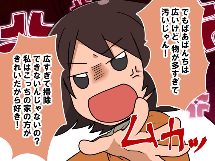 画像3: 夢のマイホームを義両親へ披露することに