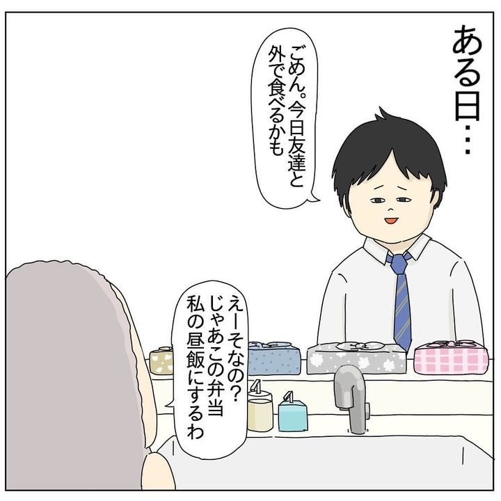 漫画「自分が作ったお弁当、食べてみたら〇〇が止まらなくなった」のカット（チャーさん提供）