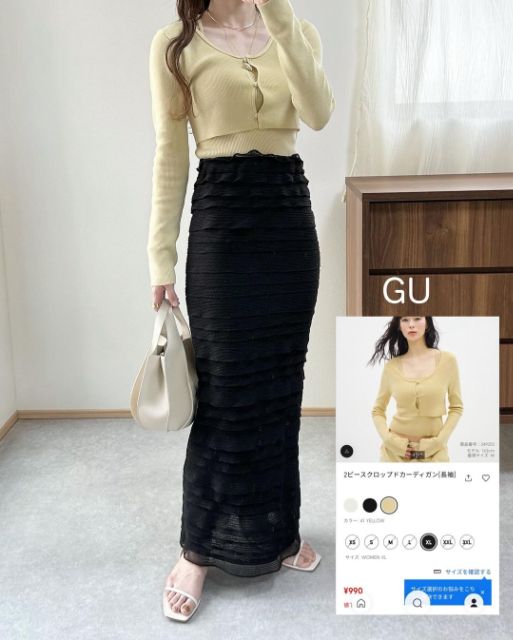 2ピースクロップドカーディガンを着たコーデ