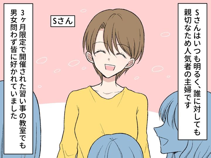 画像1: 習い事でも人気者の主婦