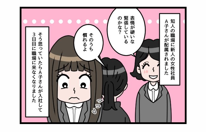 画像1: 3日で退職！ 嘘でしょう！？ 職場にママ登場で困惑！！