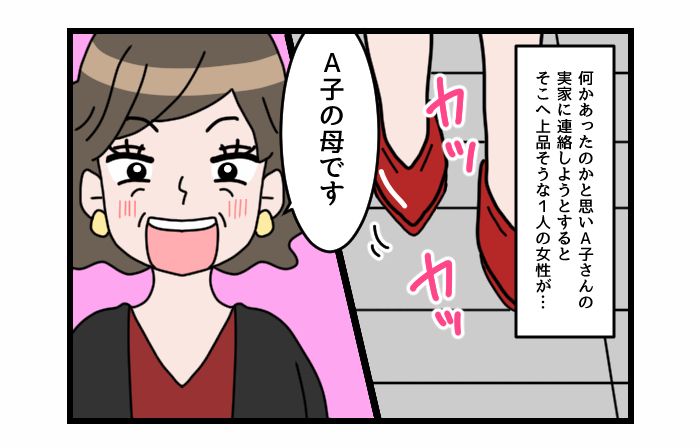 画像2: 3日で退職！ 嘘でしょう！？ 職場にママ登場で困惑！！