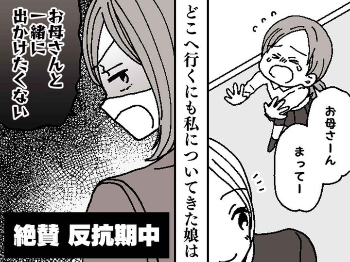 画像: 反抗期の中1娘「親と一緒にいるところを見られたくない」母「えっ、、、」→ 数年後、親子の仲は？