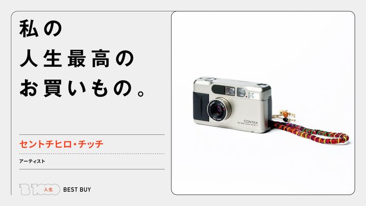 〈CONTAX〉のT2