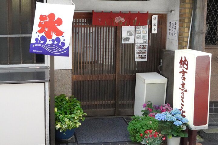 鎌倉の細い路地にたたずむ昔ながらの甘味処「納言志るこ店」でほっと一息♪