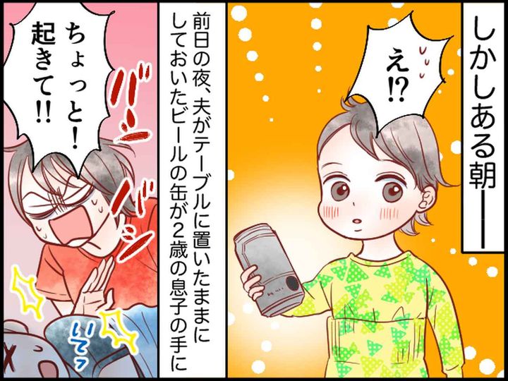 画像3: ゴミを放置する夫に大爆発！ その結果、2歳の息子が……
