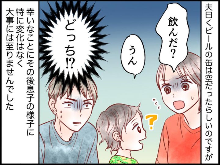 画像4: ゴミを放置する夫に大爆発！ その結果、2歳の息子が……