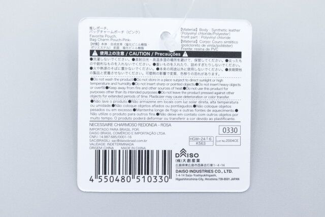 ダイソー 推しポーチ、バッグチャームポーチ（ピンク） 商品タグ JANコード