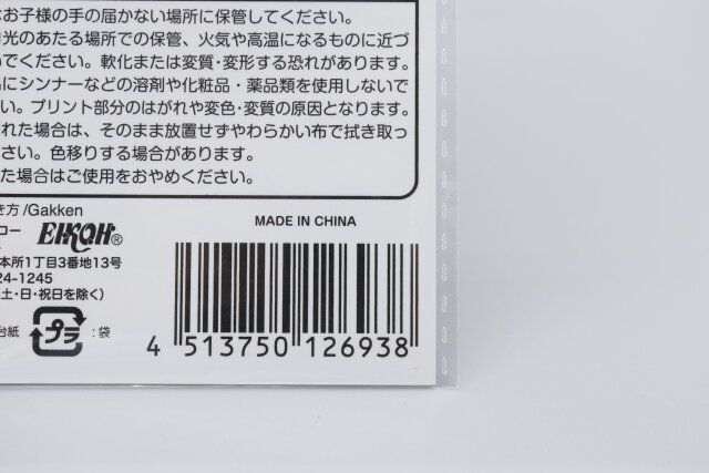 セリア 地球の歩き方 SNSフォトカード パッケージ JANコード