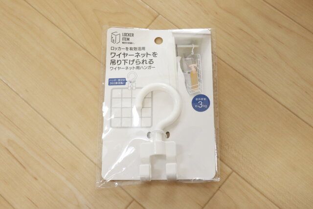 セリア ワイヤーネット用ハンガー パッケージ