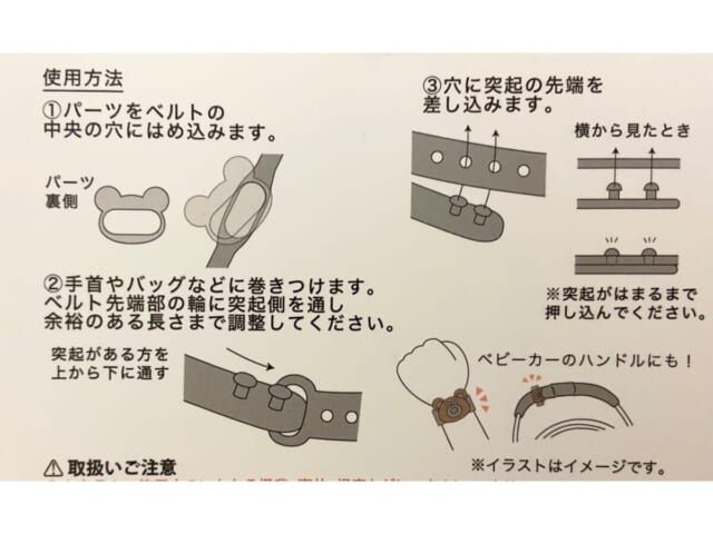 3COINS 虫よけバンド 使用方法