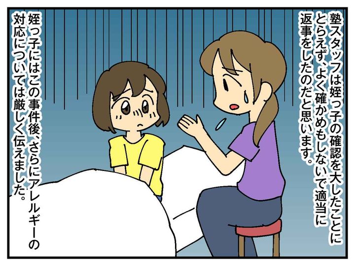 画像4: 塾のチラシ