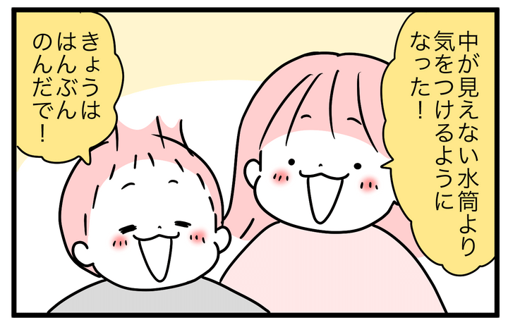 ふたりとも、気を付けて水分補給をするようになりました！