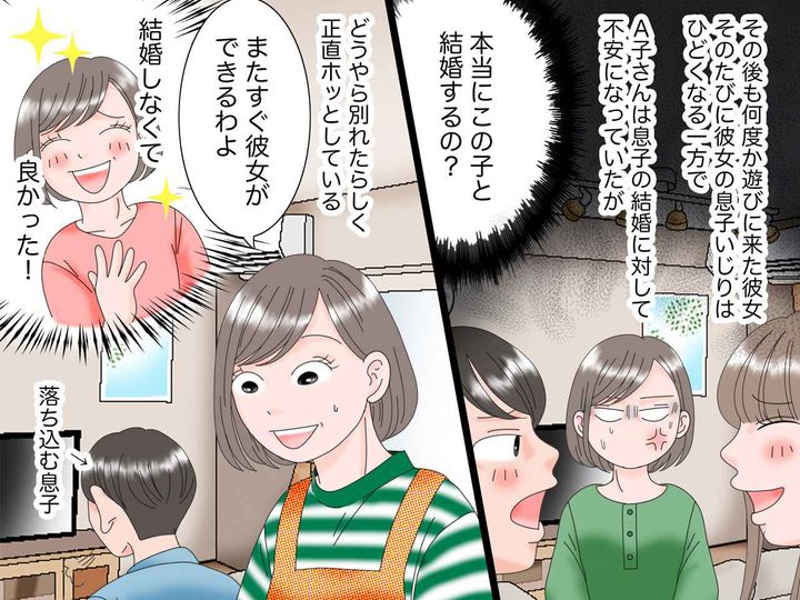 画像4: 結婚の報告？長男からの連絡
