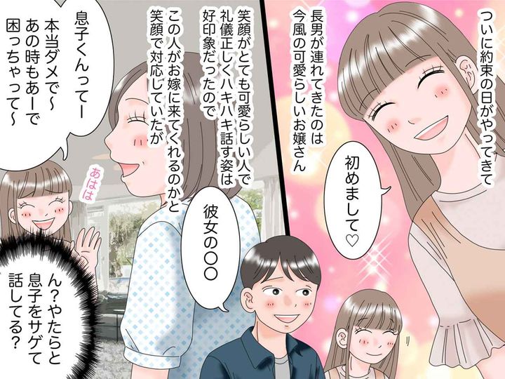 画像2: 結婚の報告？長男からの連絡
