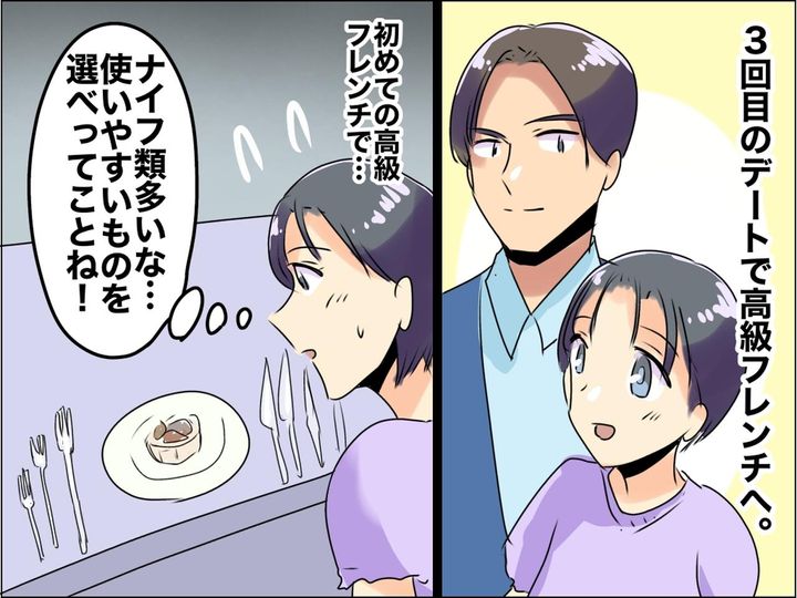 画像: 高級レストランで「えっ、マナー違反だったの！？」【食事マナーで赤っ恥】→ 一体、何が！？