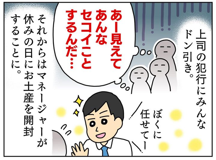 画像4: 犯人は意外な人物