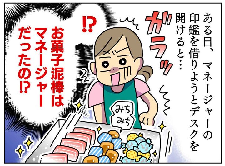 画像3: 犯人は意外な人物