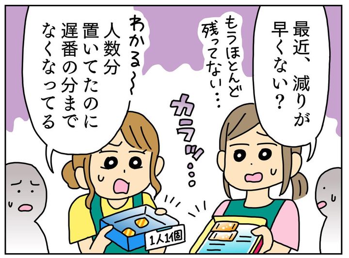 画像2: 犯人は意外な人物