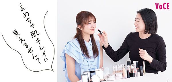 これめちゃ肌キレイに見えません？ 田村保乃さん 北原果さん