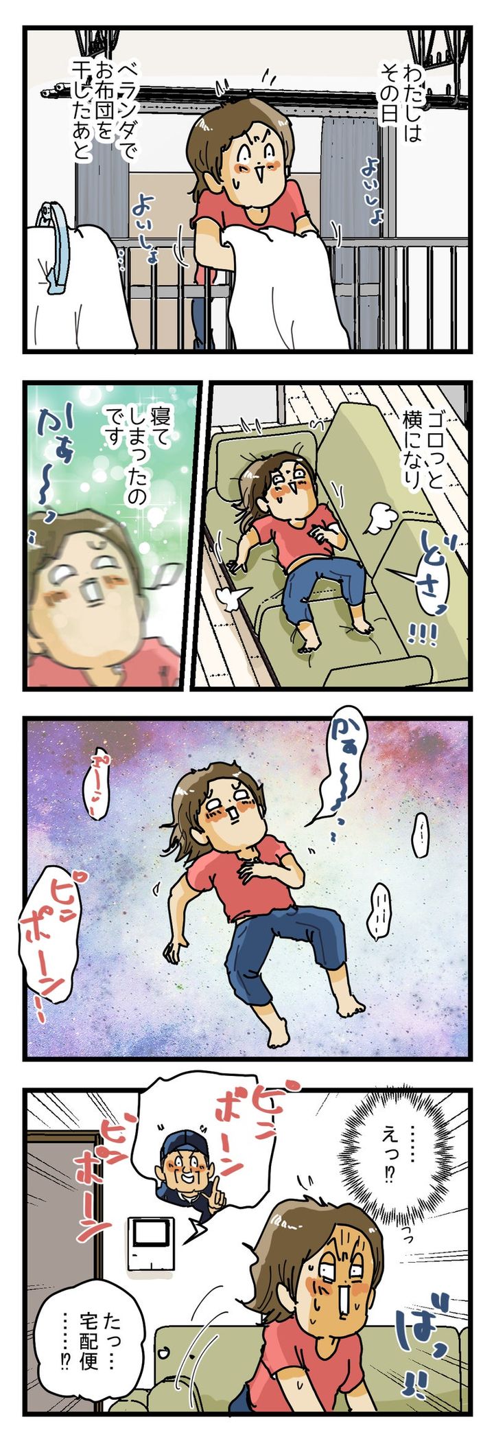 『荷物もないのに』インターホンを連打する配達員…