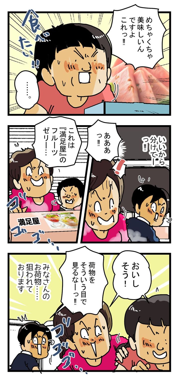 『クール便の仕分け』 実はこんなふうに行われている…