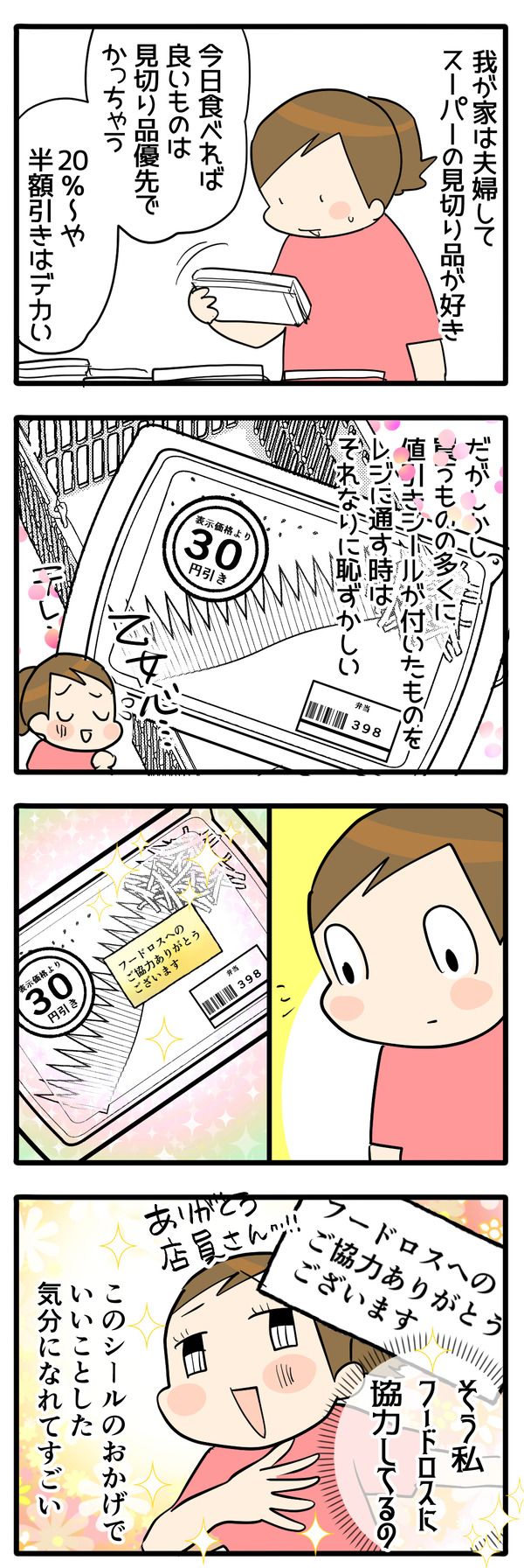 【まとめ買い割引⭕️】はらみ 楽天市場】【半額！2760円→1380円】ガードル ぽっこりお腹 補正