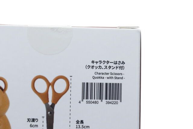 ダイソー キャラクターはさみ（クオッカ、スタンド付） パッケージ JANコード