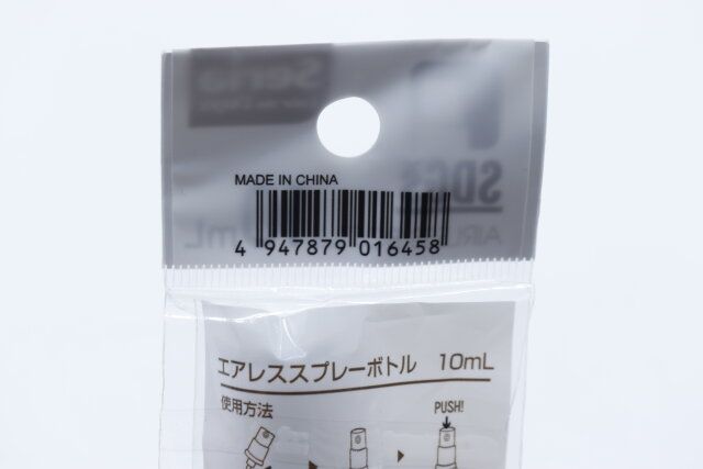 セリアのエアレススプレーボトル10mLのJANコード