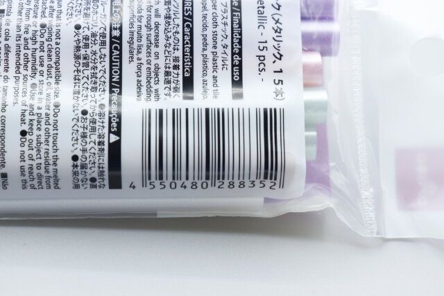 ダイソー グルースティック（メタリック、15本） パッケージ JANコード