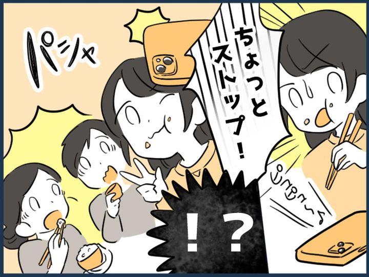 画像: ご飯中なのに、高2娘が【急にスマホで写真撮影】「なんで今！？」Z世代の流行についていけません（汗）