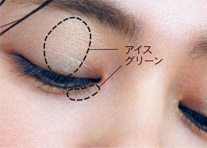 HOW TO MAKE-UP アイスグリーンシャドウ