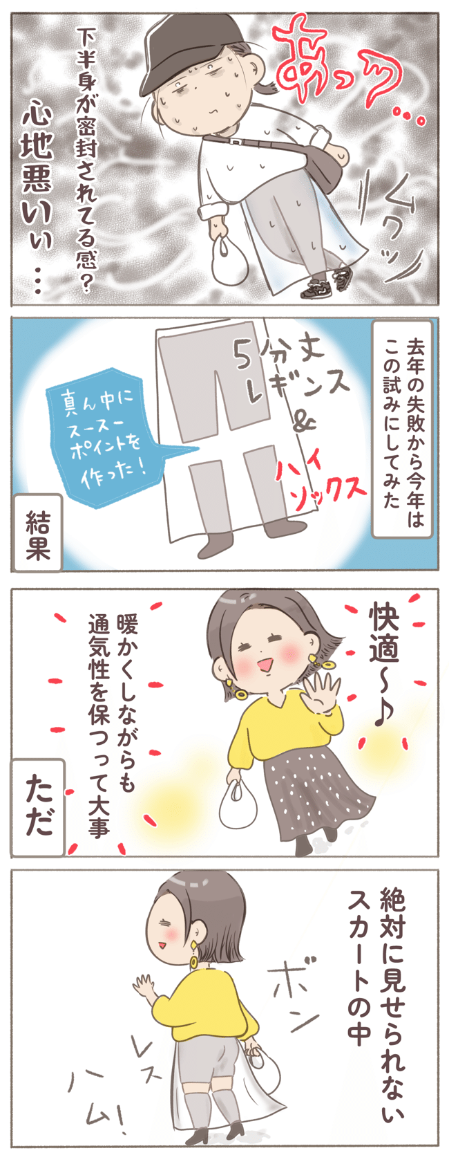 くそ地味系40代独身女子103