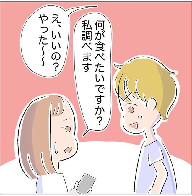 「計画性なさすぎない？！」ノープランな彼に絶句⇒代わりにお店を予約すると…！ #超絶ドケチ男 15