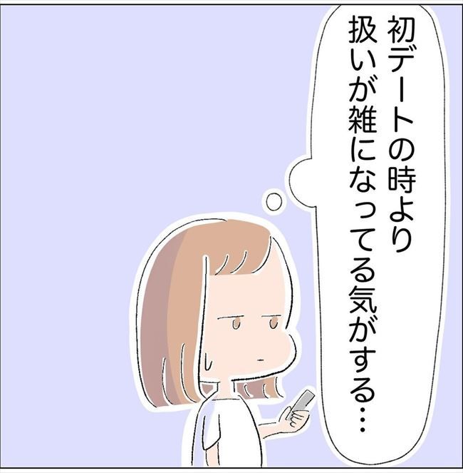 「計画性なさすぎない？！」ノープランな彼に絶句⇒代わりにお店を予約すると…！ #超絶ドケチ男 15
