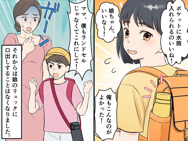 画像4: 小柄な娘に選んだのは
