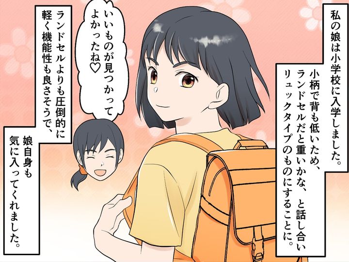 画像1: 小柄な娘に選んだのは