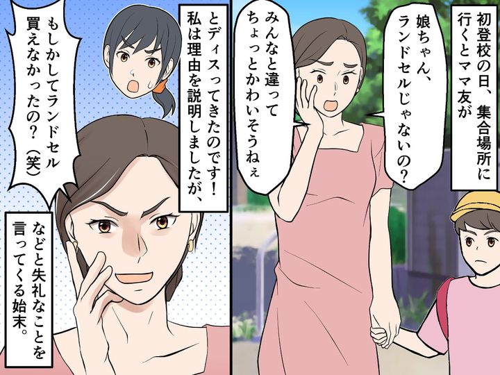 画像2: 小柄な娘に選んだのは