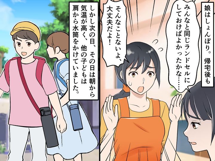 画像3: 小柄な娘に選んだのは