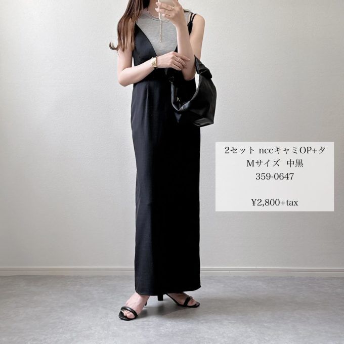 Availのブラックの「キャミワンピース＋タンクトップセット」