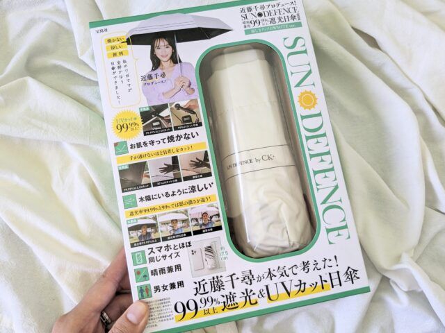 近藤千尋プロデュース！ SUN DEFENCE 晴雨兼用99.99%以上遮光日傘