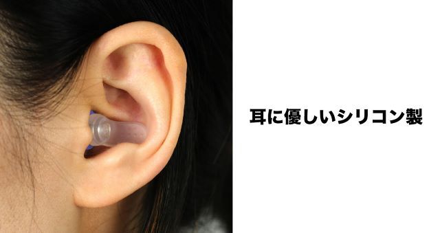 耳にフィットしている様子