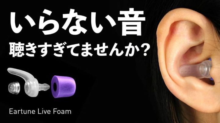 「Eartune Live Foam」装着