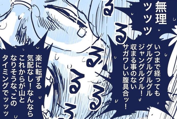 腹痛でトイレにこもっていた父のピンチについて描いた漫画のカット（グッドスリープさん提供）,