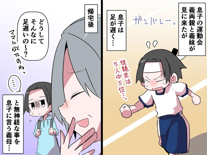 画像: 孫に「足遅いわね！ ママに似たのかしらぁ？ww」【ひどい言葉をかける姑】→ 義妹の一言で形勢逆転！？