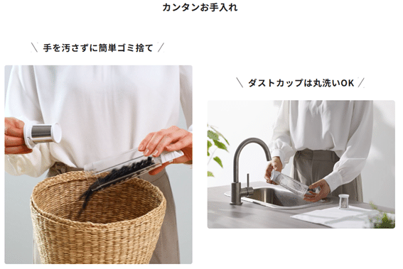 簡単お手入れイメージ画像