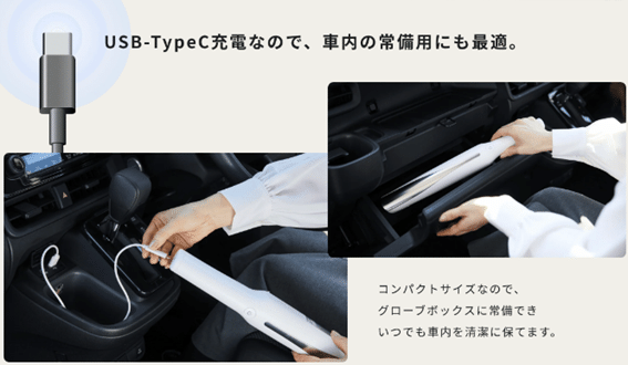 車でも使えるイメージ画像